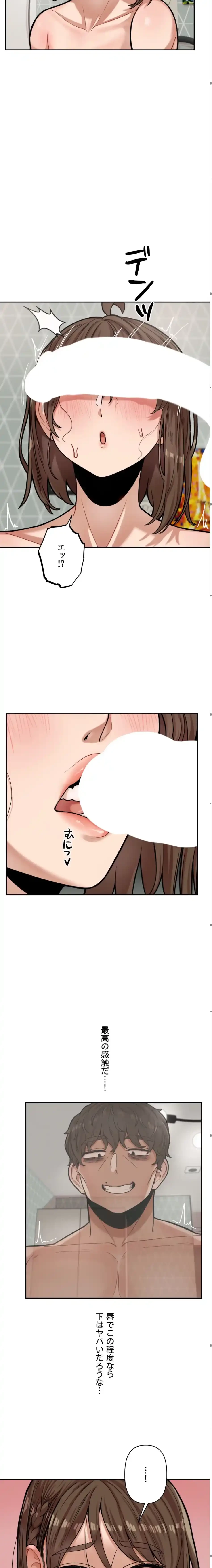 透明になった童貞くん〜拾った猫はサキュバスだった!?〜 第8話 - 9