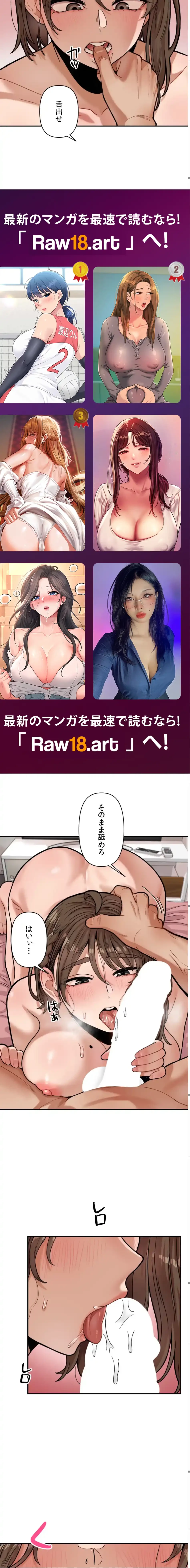 透明になった童貞くん〜拾った猫はサキュバスだった!?〜 第8話 - 10