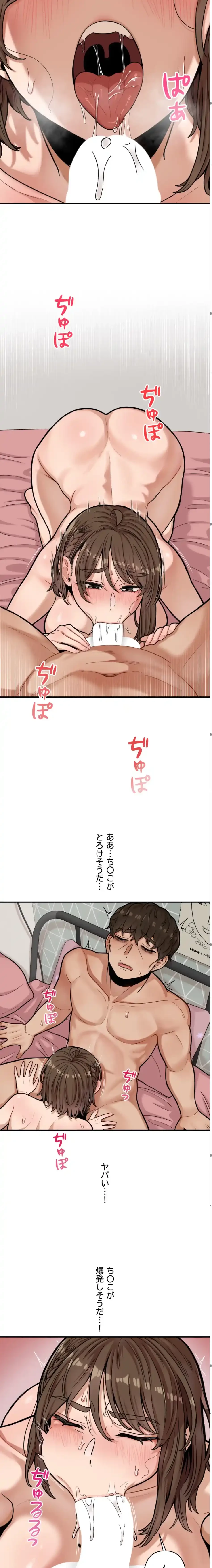 透明になった童貞くん〜拾った猫はサキュバスだった!?〜 第8話 - 11