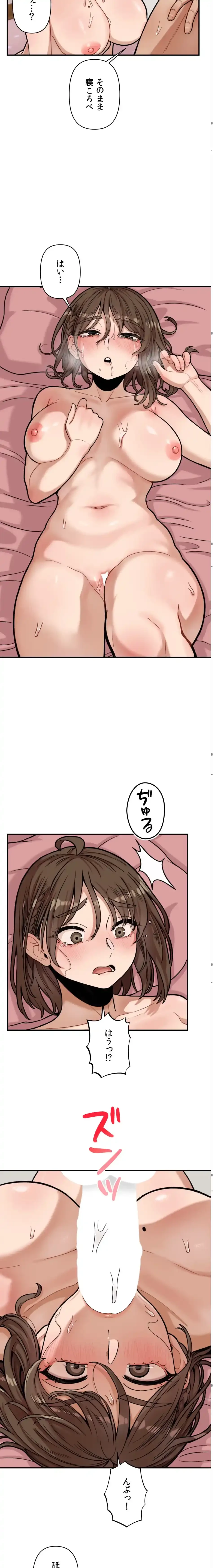 透明になった童貞くん〜拾った猫はサキュバスだった!?〜 第8話 - 13