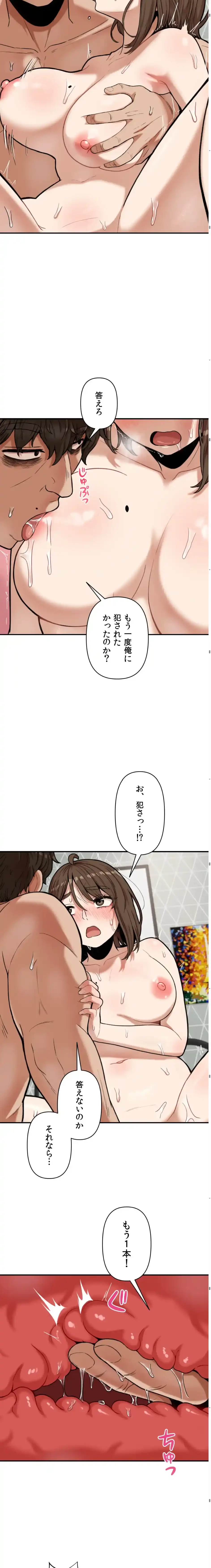 透明になった童貞くん〜拾った猫はサキュバスだった!?〜 第9話 - 6