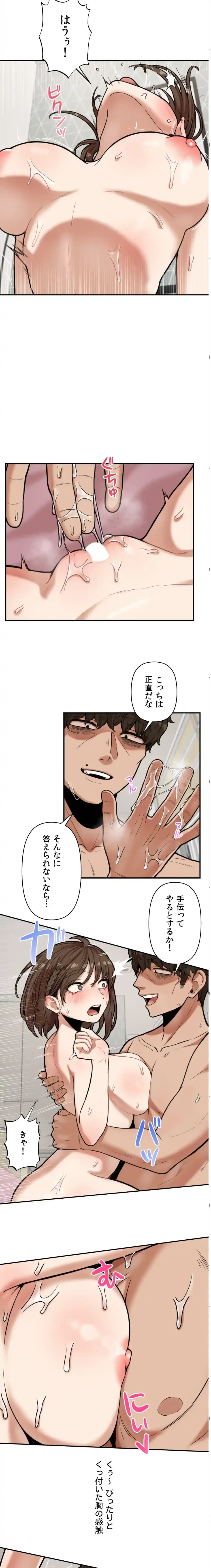 透明になった童貞くん〜拾った猫はサキュバスだった!?〜 第9話 - 7