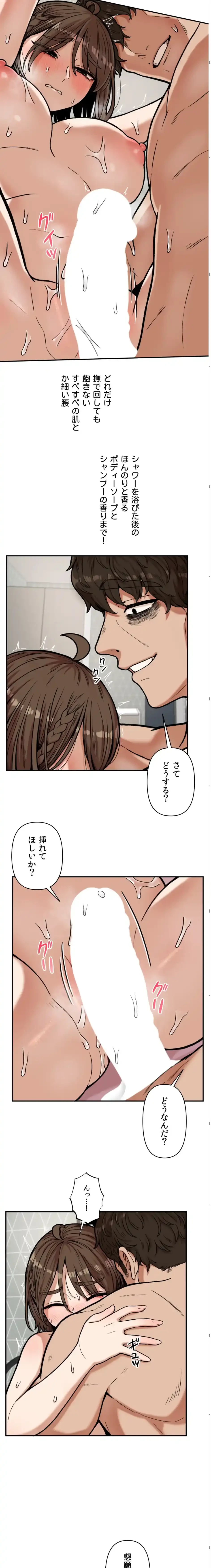 透明になった童貞くん〜拾った猫はサキュバスだった!?〜 第9話 - 8