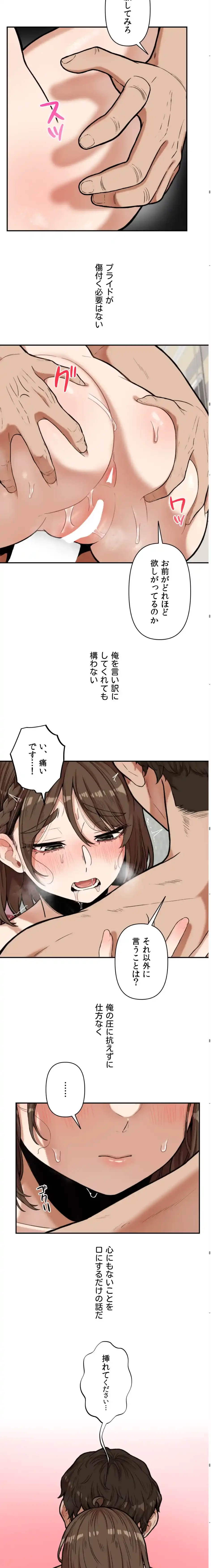 透明になった童貞くん〜拾った猫はサキュバスだった!?〜 第9話 - 9