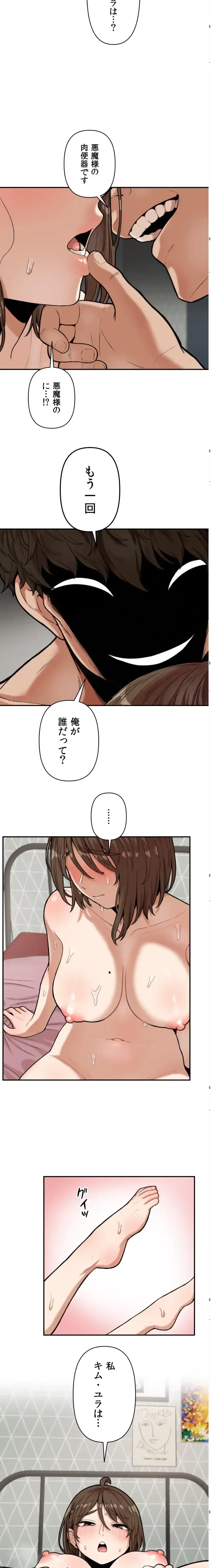 透明になった童貞くん〜拾った猫はサキュバスだった!?〜 第9話 - 11