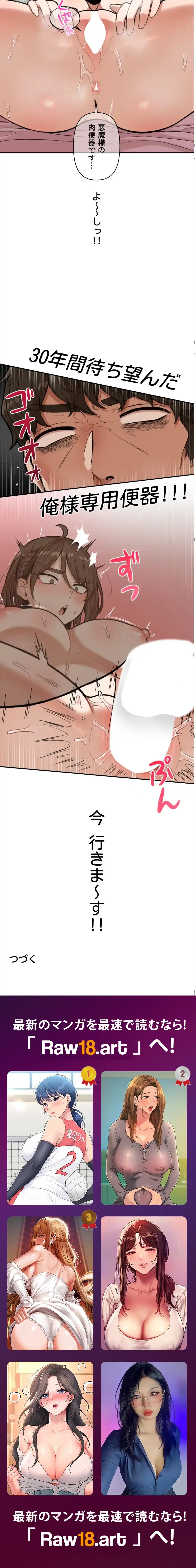 透明になった童貞くん〜拾った猫はサキュバスだった!?〜 第9話 - 12