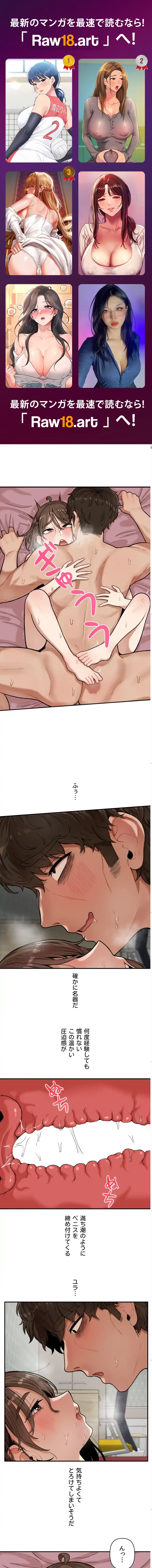 透明になった童貞くん〜拾った猫はサキュバスだった!?〜 第10話 - 1