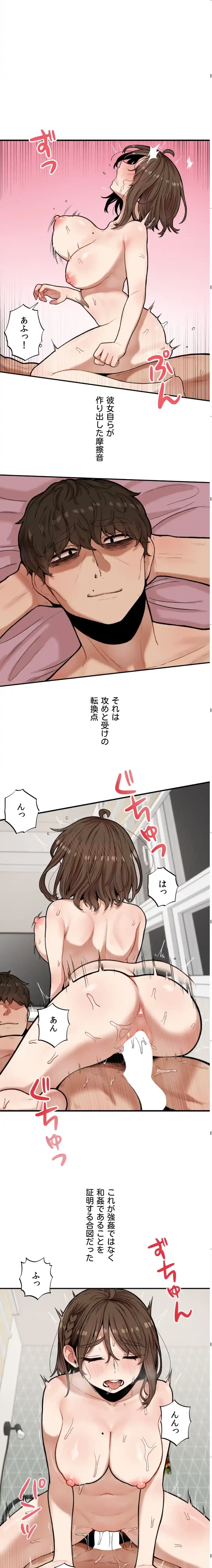 透明になった童貞くん〜拾った猫はサキュバスだった!?〜 第10話 - 5