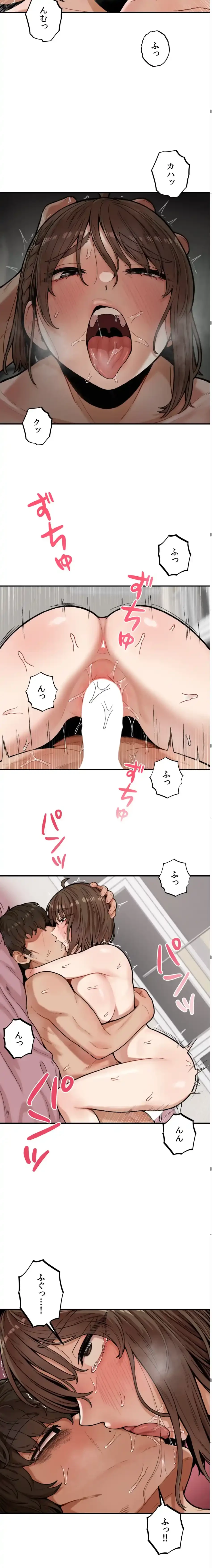 透明になった童貞くん〜拾った猫はサキュバスだった!?〜 第10話 - 7