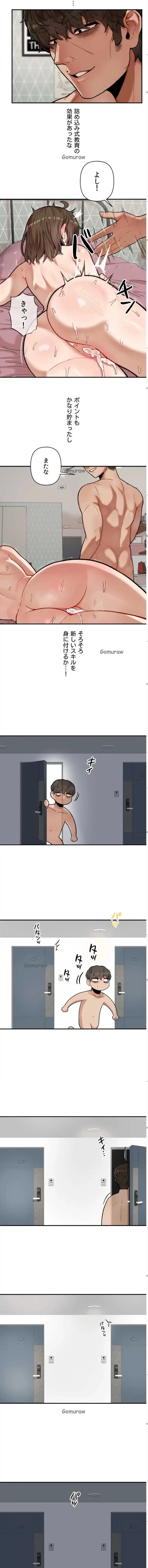 透明になった童貞くん〜拾った猫はサキュバスだった!?〜 第11話 - 5