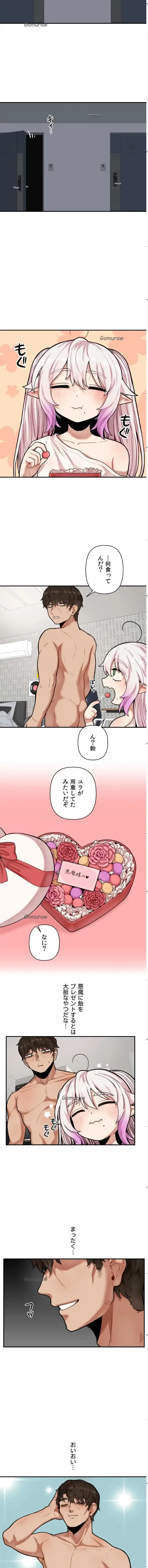 透明になった童貞くん〜拾った猫はサキュバスだった!?〜 第11話 - 6