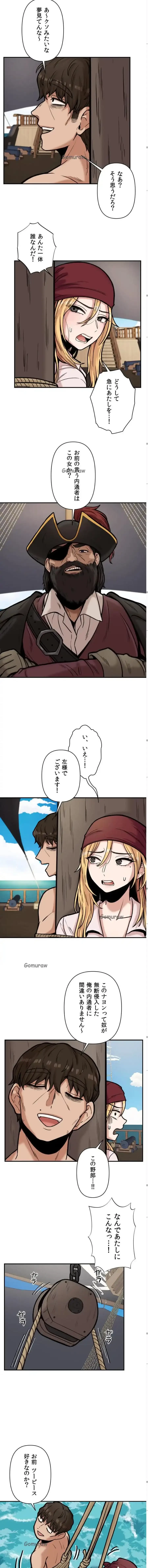 透明になった童貞くん〜拾った猫はサキュバスだった!?〜 第12話 - 8