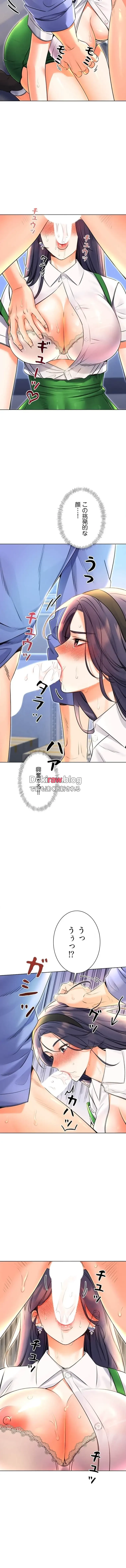 ハメるスクラッチ 第17話 - 2