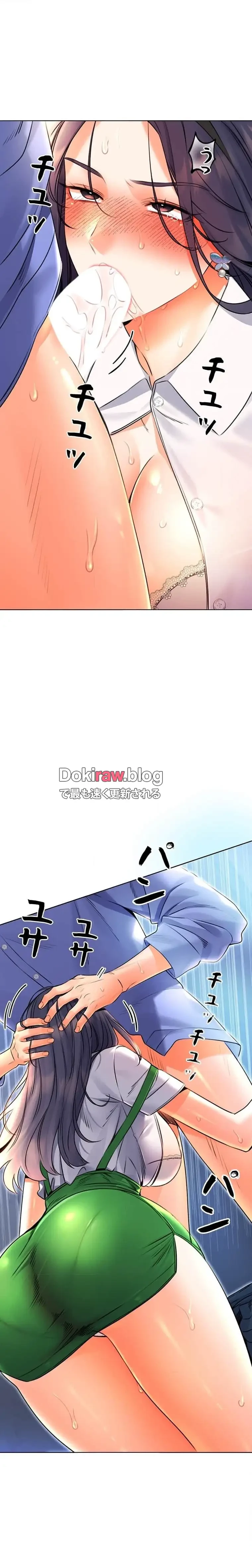 ハメるスクラッチ 第17話 - 3