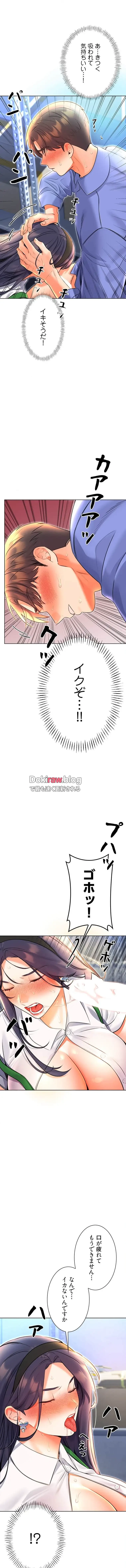 ハメるスクラッチ 第17話 - 4