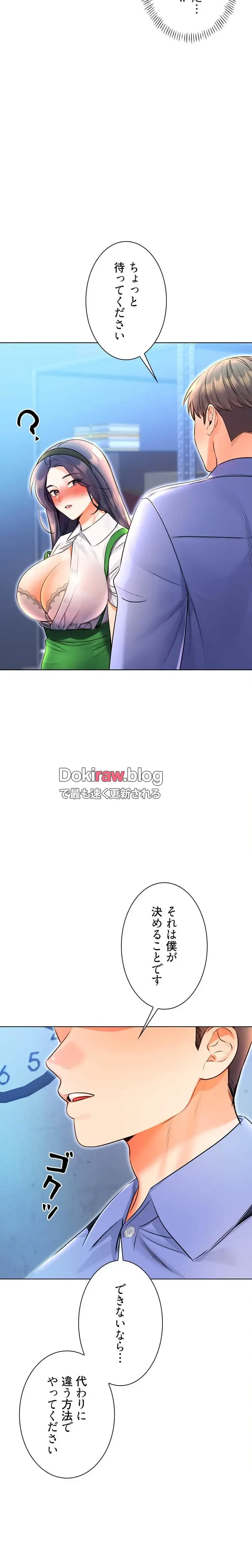 ハメるスクラッチ 第17話 - 6