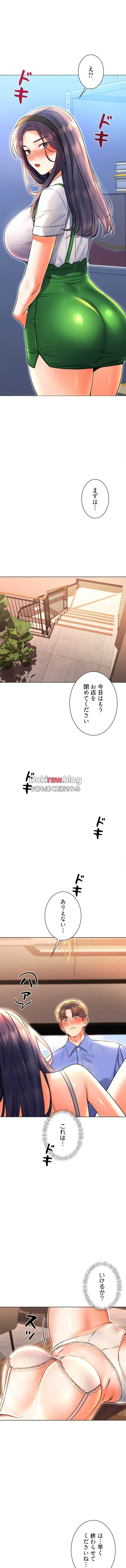 ハメるスクラッチ 第17話 - 7