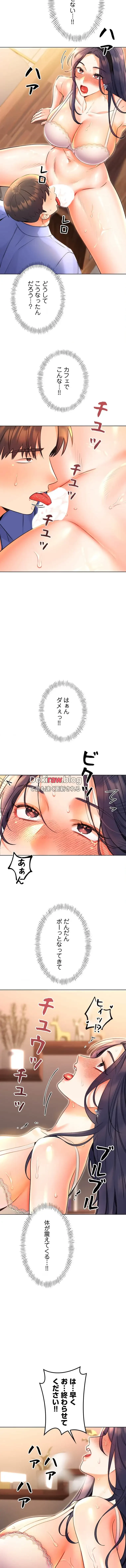 ハメるスクラッチ 第17話 - 11