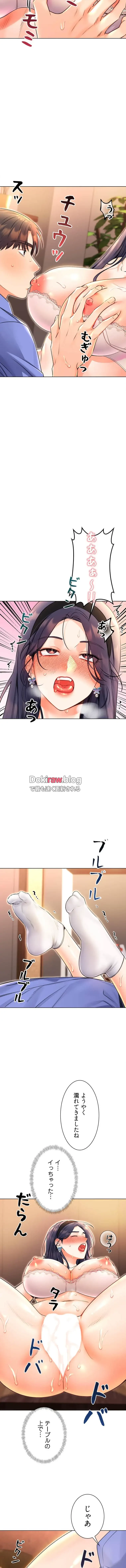 ハメるスクラッチ 第17話 - 13