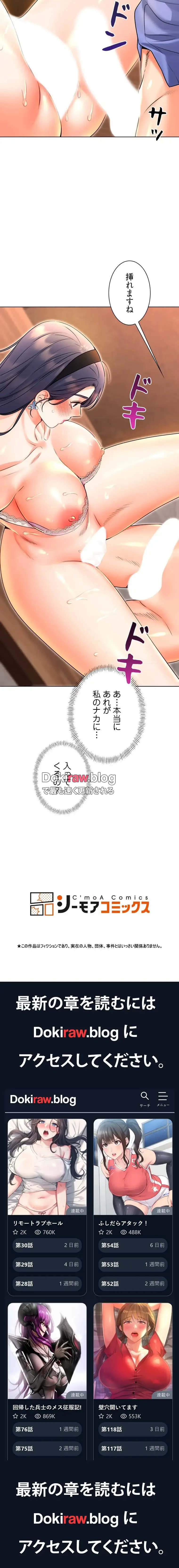 ハメるスクラッチ 第17話 - 14