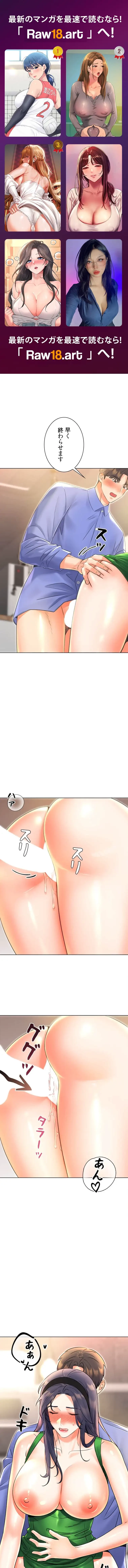 ハメるスクラッチ 第19話 - 1