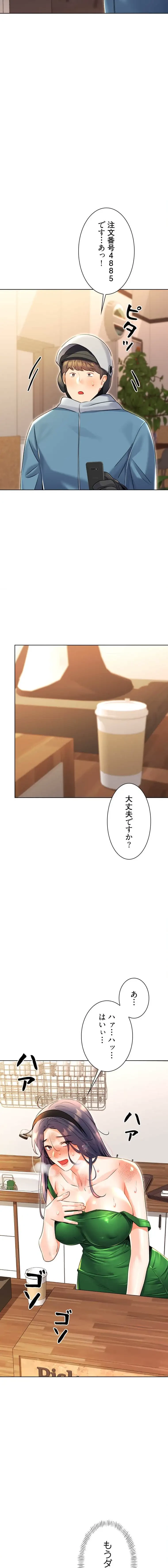 ハメるスクラッチ 第20話 - 3