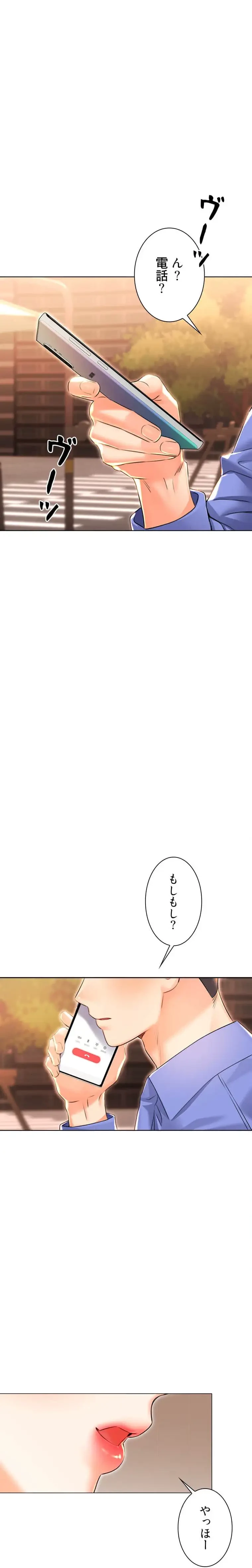 ハメるスクラッチ 第20話 - 6