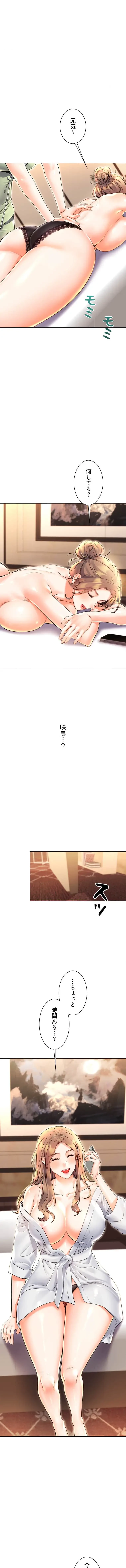 ハメるスクラッチ 第20話 - 7