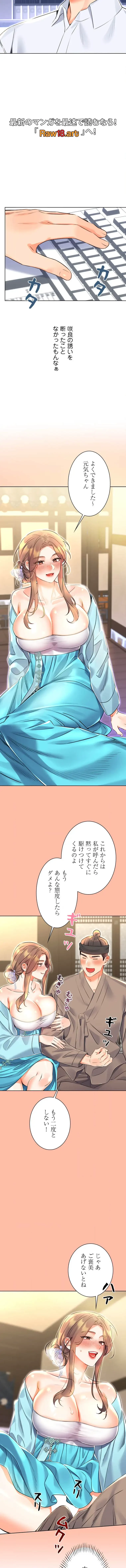 ハメるスクラッチ 第20話 - 12