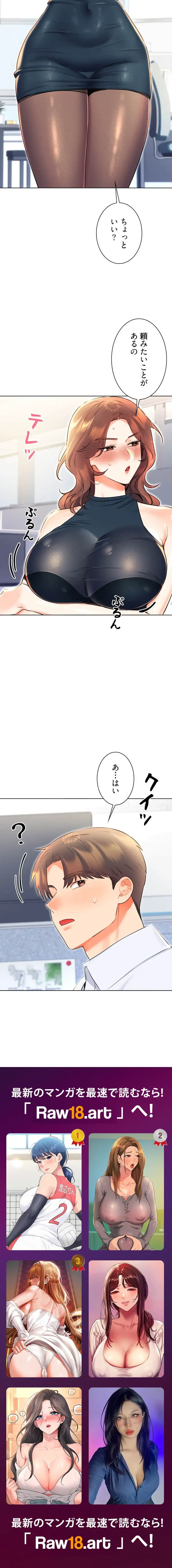 ハメるスクラッチ 第20話 - 14