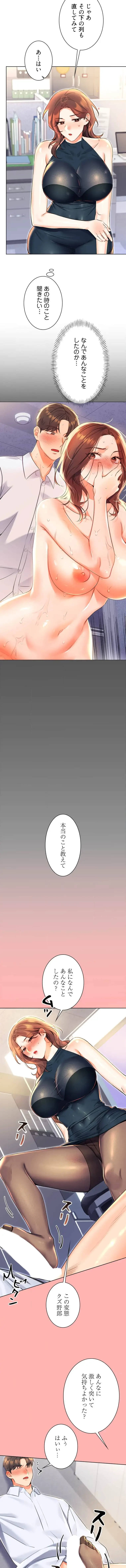 ハメるスクラッチ 第21話 - 2