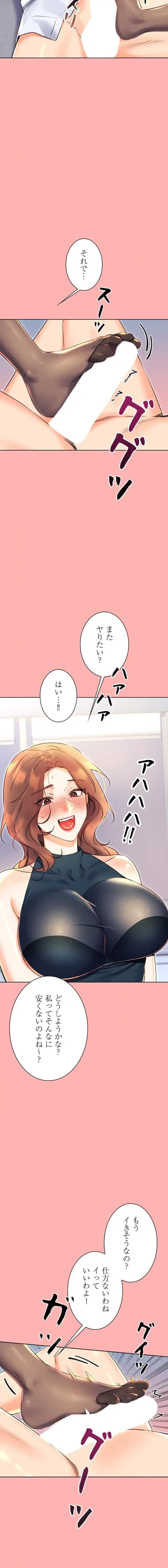 ハメるスクラッチ 第21話 - 3