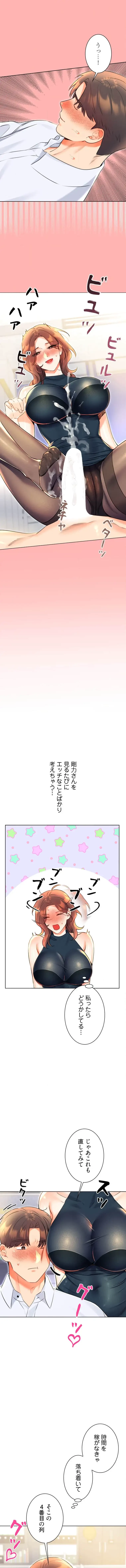 ハメるスクラッチ 第21話 - 4