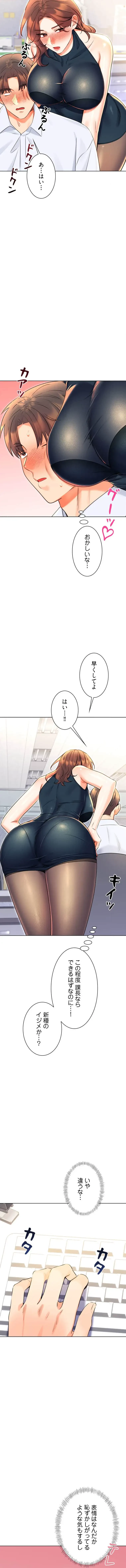 ハメるスクラッチ 第21話 - 5