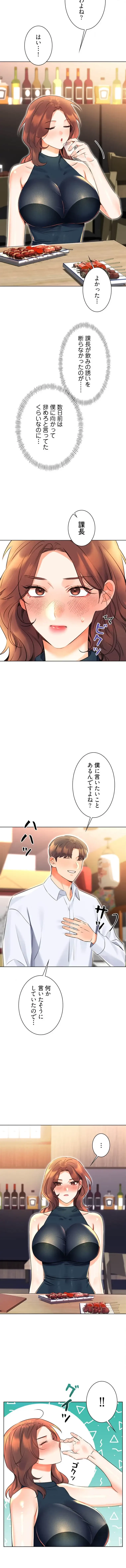 ハメるスクラッチ 第21話 - 10