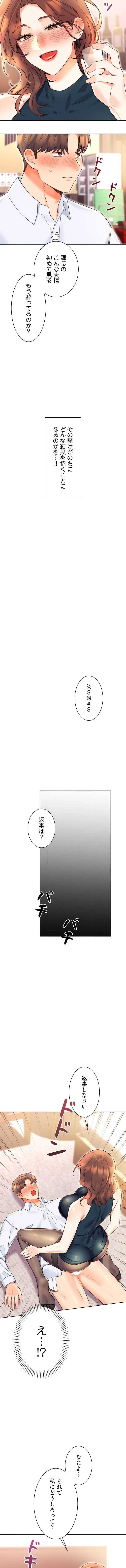 ハメるスクラッチ 第21話 - 13