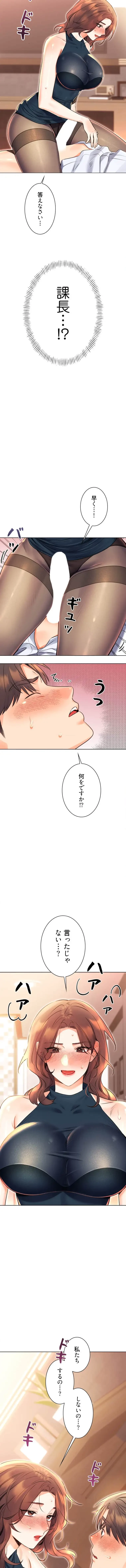 ハメるスクラッチ 第21話 - 14