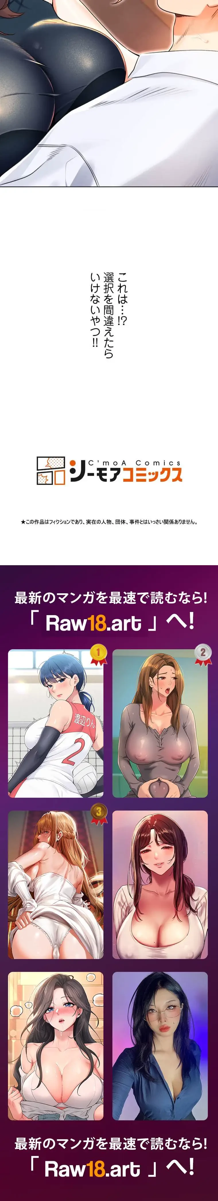 ハメるスクラッチ 第21話 - 15