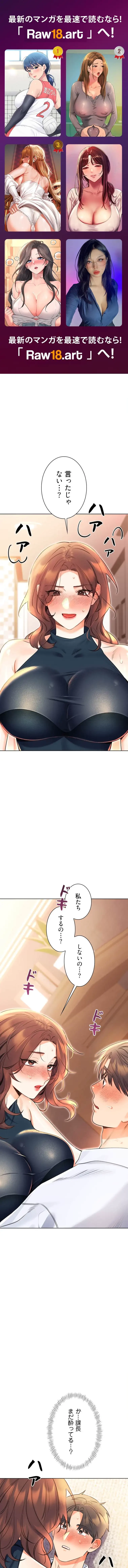 ハメるスクラッチ 第22話 - 1