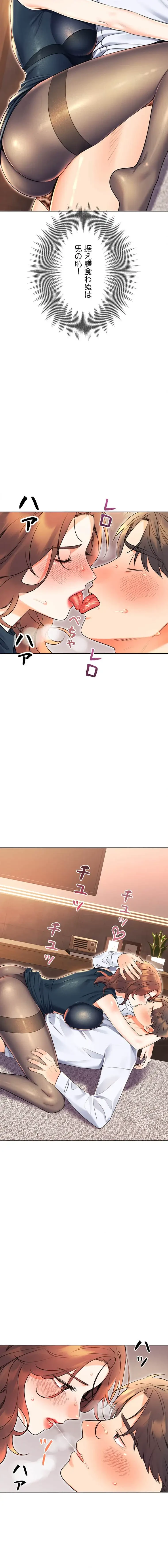 ハメるスクラッチ 第22話 - 3