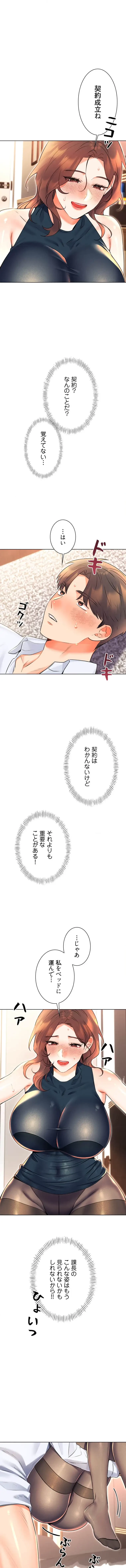 ハメるスクラッチ 第22話 - 4