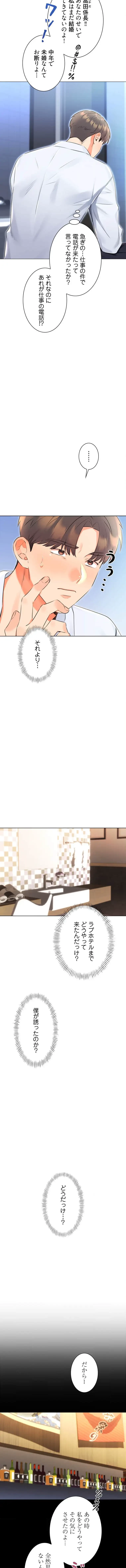 ハメるスクラッチ 第22話 - 7