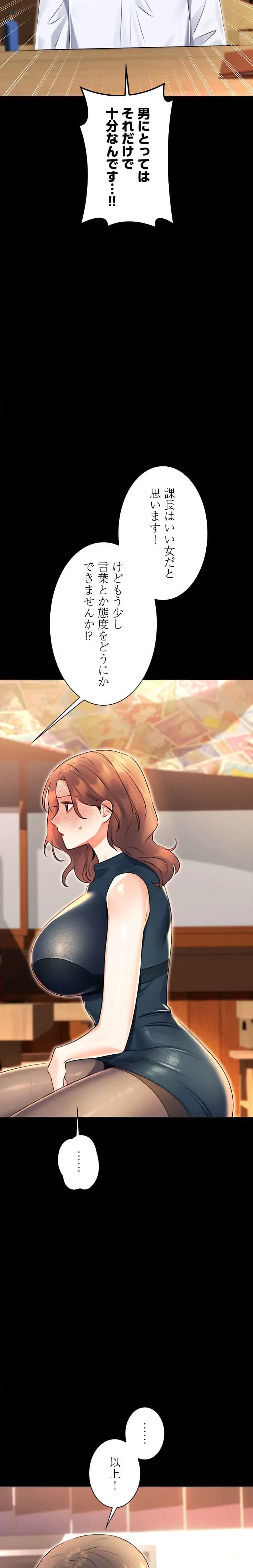 ハメるスクラッチ 第22話 - 9