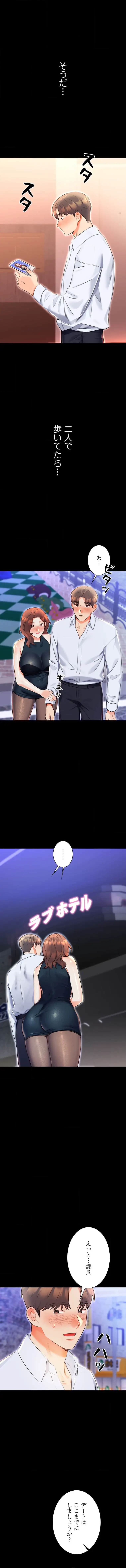 ハメるスクラッチ 第22話 - 11