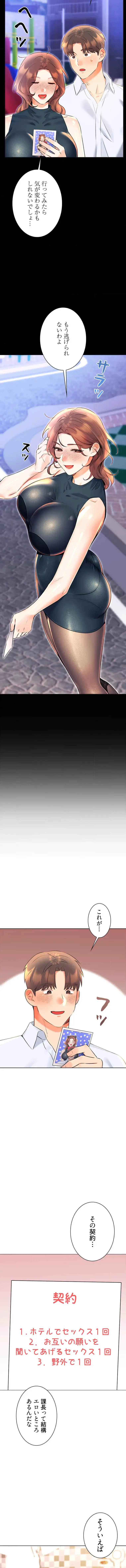 ハメるスクラッチ 第22話 - 13