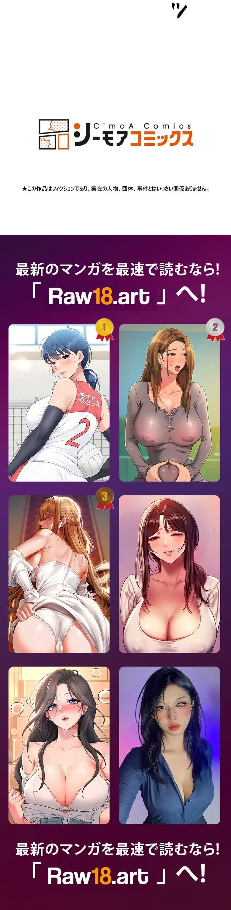 ハメるスクラッチ 第22話 - 15