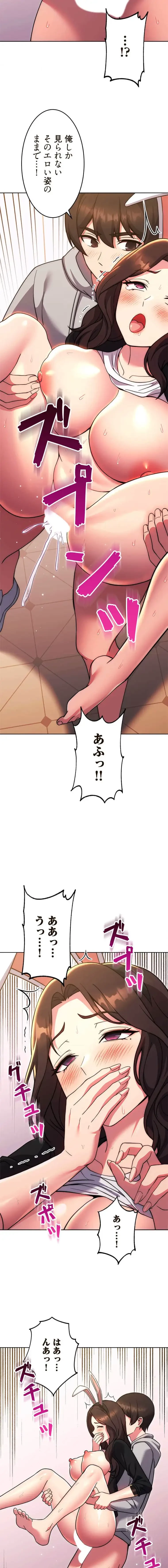 リアル選択肢 第65話 - 3