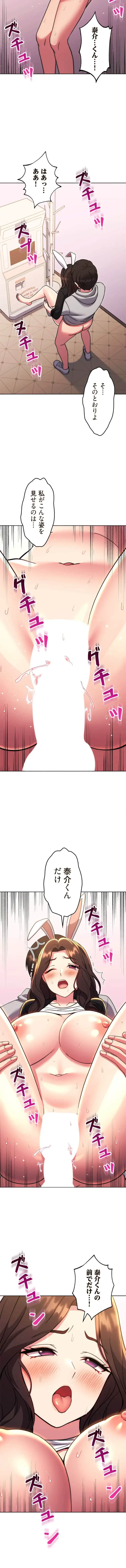 リアル選択肢 第65話 - 4