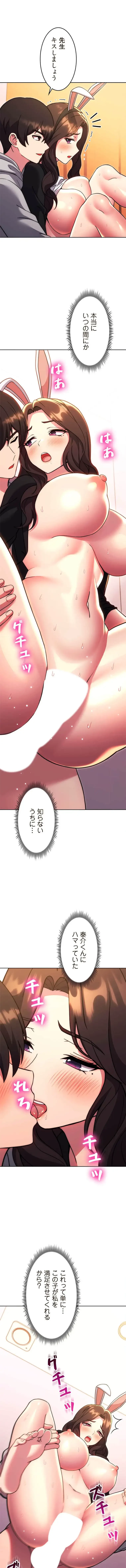 リアル選択肢 第65話 - 5