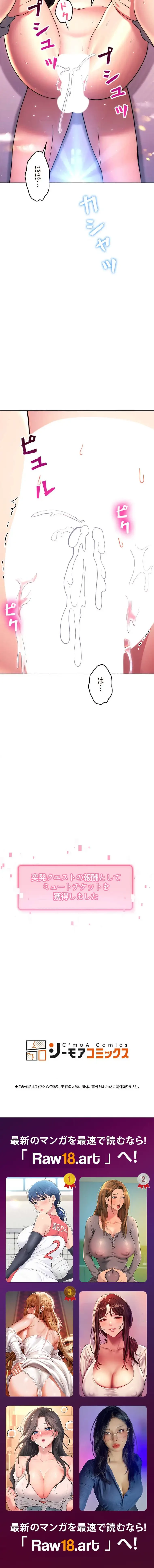 リアル選択肢 第65話 - 10